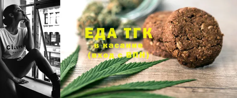 Canna-Cookies марихуана  Артёмовский 