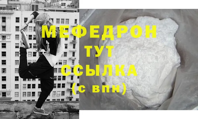 МЕФ mephedrone  где найти   Артёмовский 